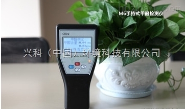 兴科美房净便携式手持甲醛检测仪 守护室内与车内空气健康